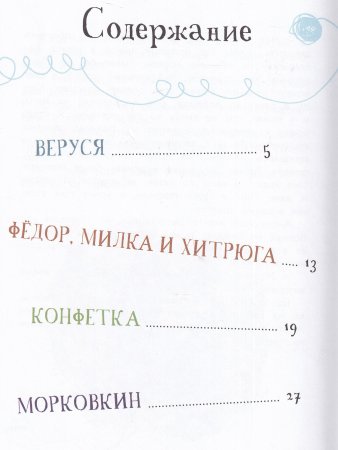 Мур-р-р! Истории про котов, кошек и котят